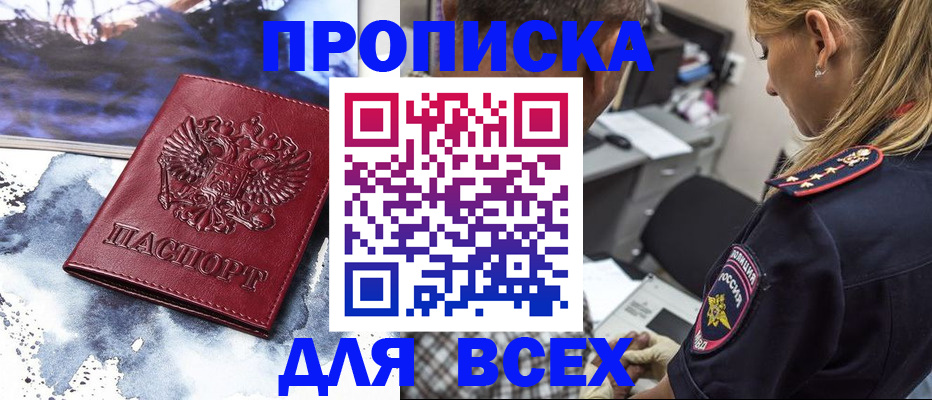 временная регистрация адрес в Южно-Сахалинске