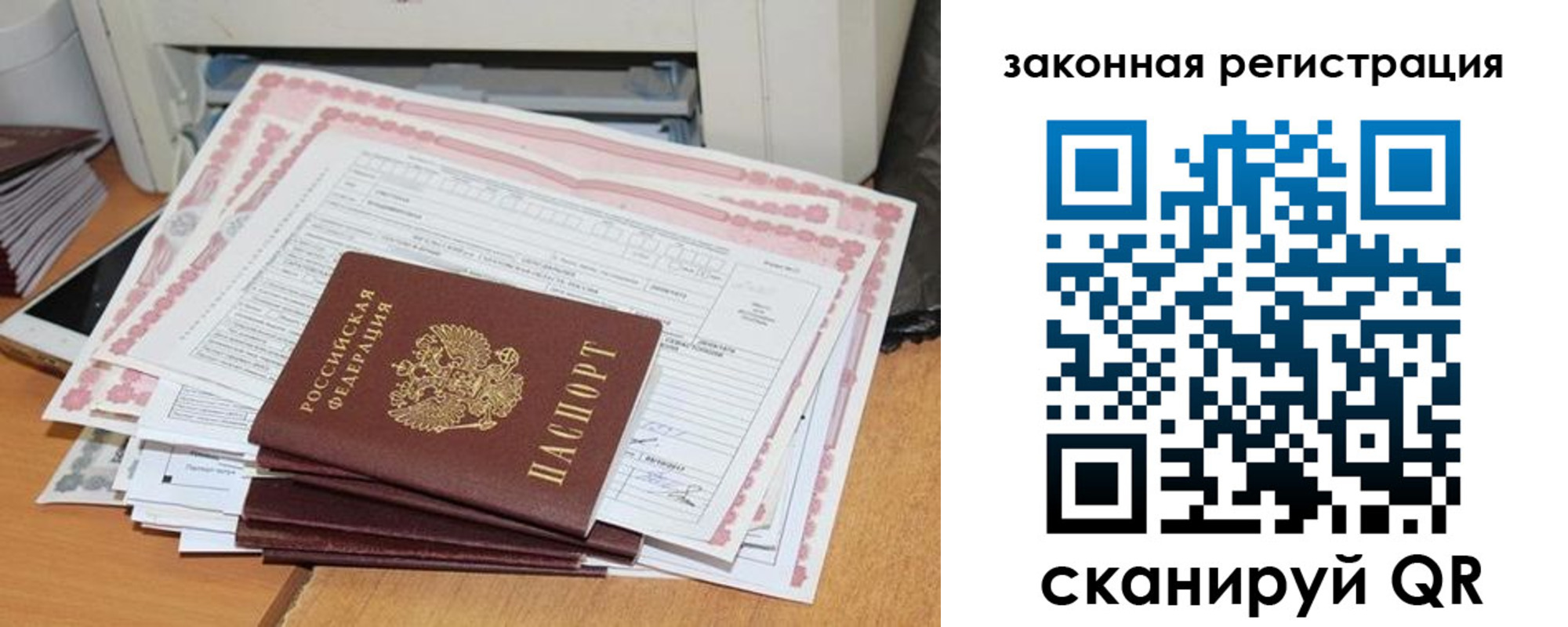 временная регистрация собственник в Южно-Сахалинске