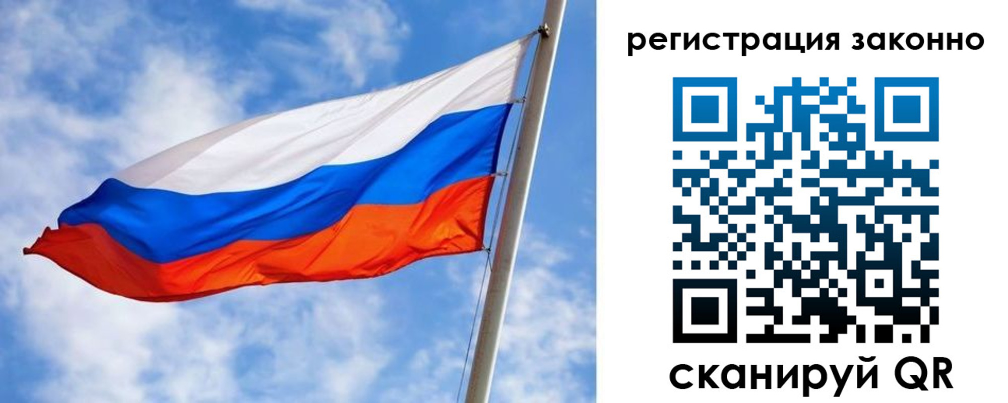 прописка для работы в Южно-Сахалинске