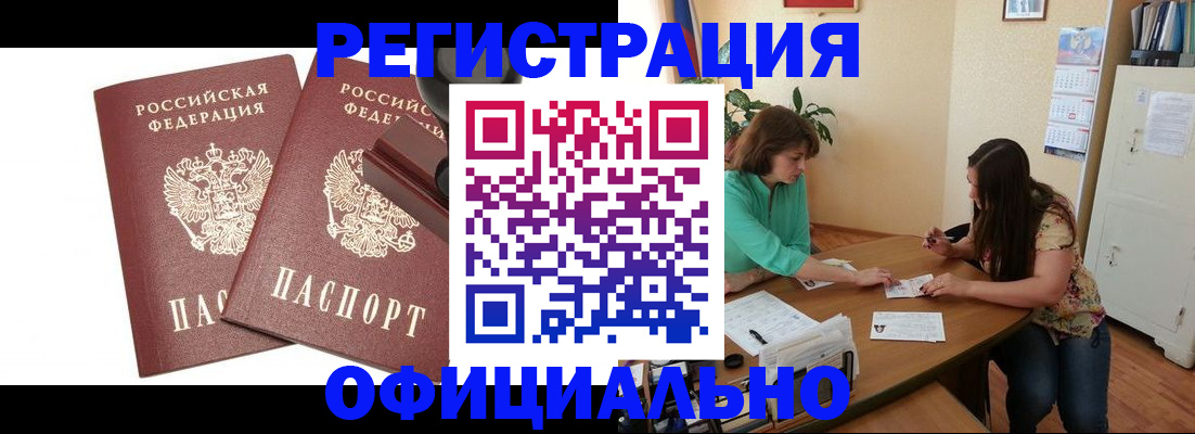 прописка для школы в Южно-Сахалинске