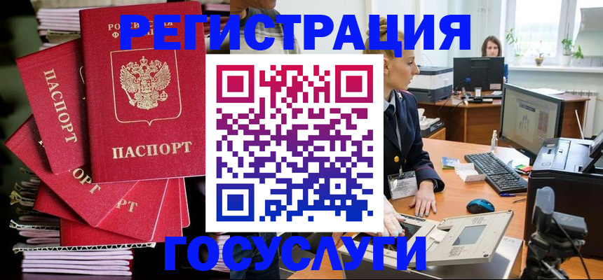 прописка для школы в Южно-Сахалинске