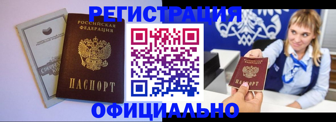 временная регистрация для школы в Южно-Сахалинске