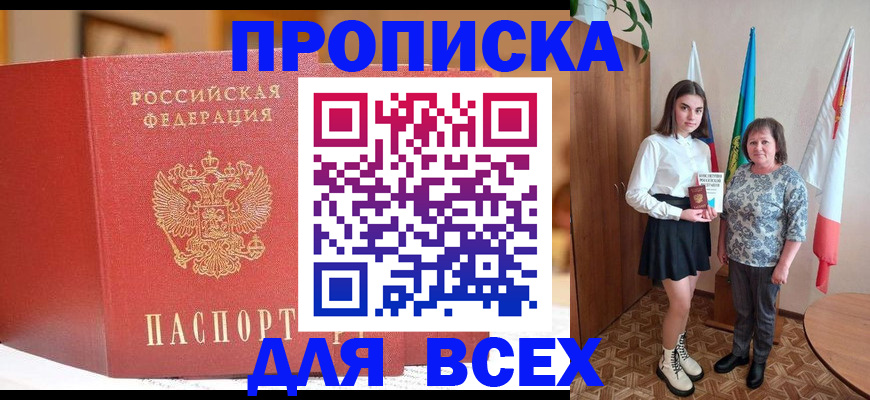 регистрация для дет. сада в Южно-Сахалинске
