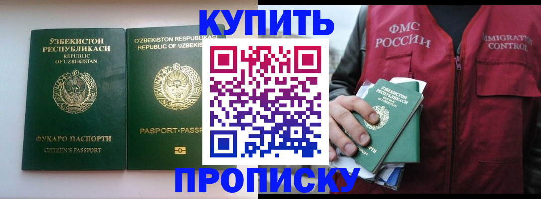 где прописаться в Южно-Сахалинске