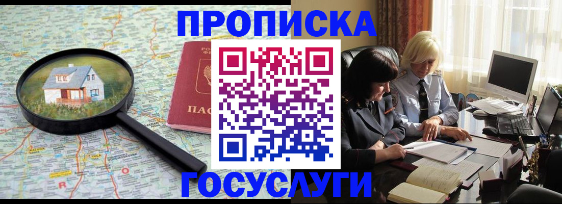 прописка иностранных граждан в Южно-Сахалинске