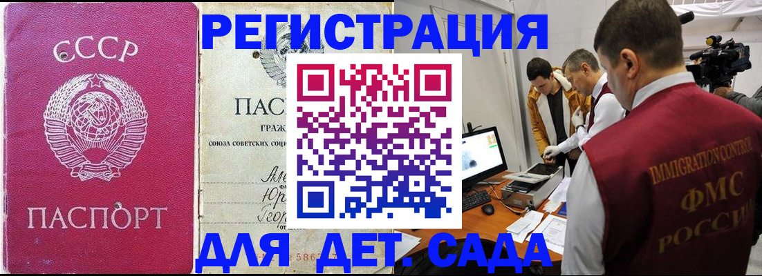 временная прописка в Южно-Сахалинске