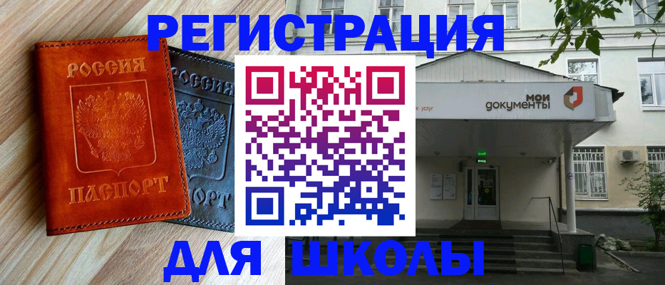 прописка паспорт в Южно-Сахалинске